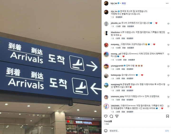 2026世界杯安装指南-108小时从伊朗回韩国!韩国前国脚:非常害怕,像经历了生死关头